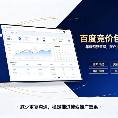 河东百度竞价包年